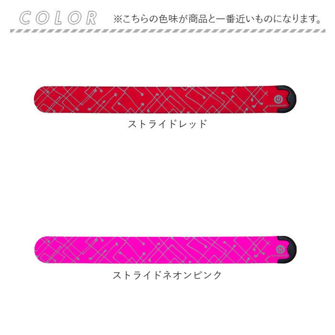ランニング ライト 充電式 通販 ランマーカー CHARGE アームバンド リストバンド ランニンググッズ リフレクター LED ベルト 光る USB充電 防水 夜間 おしゃれ 大人 子供 キッズ 子ども こども ストライドレッド ・