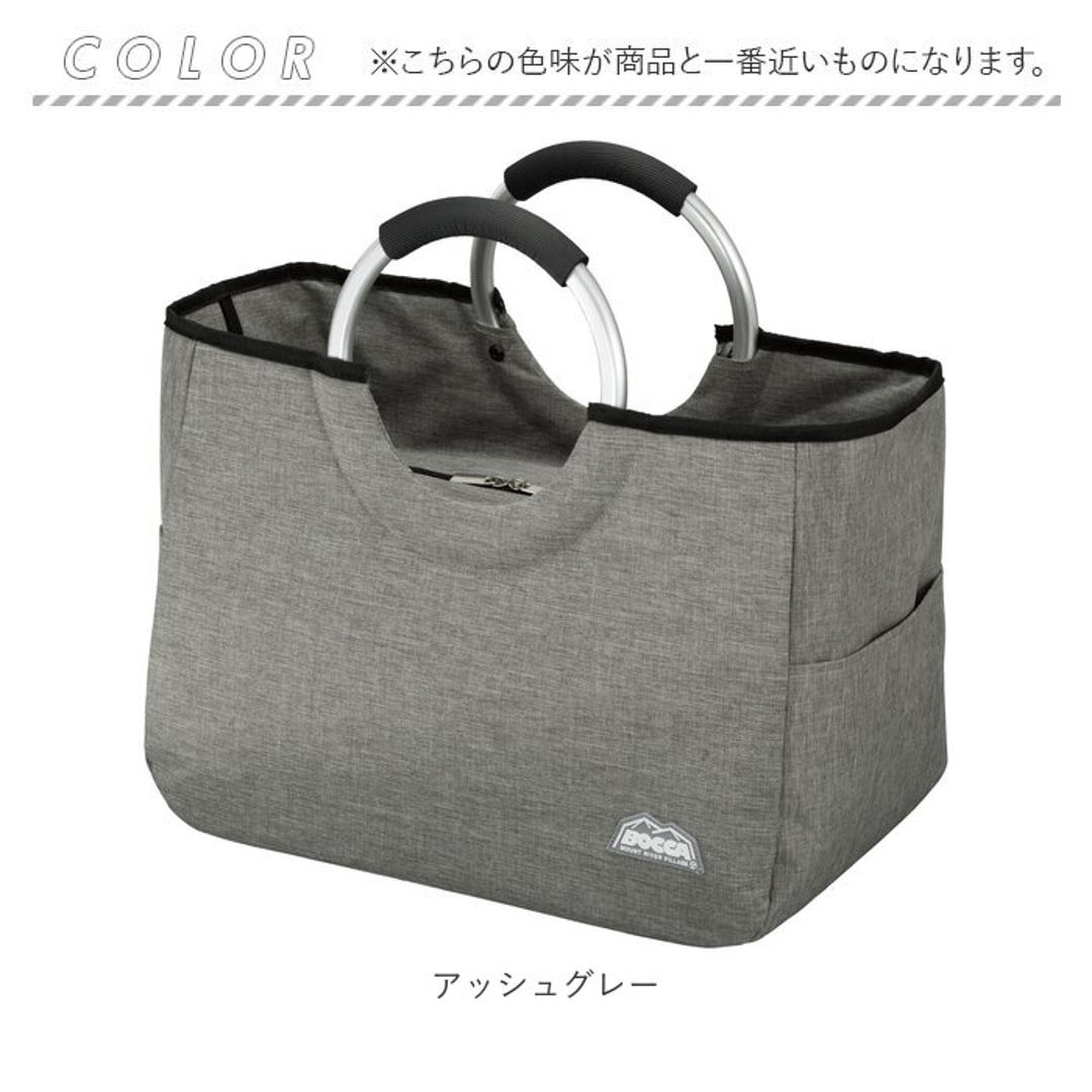 保冷バッグ トート 通販 エコバッグ レジカゴ 保冷トートバッグ 保冷バック 保冷 保温 トートバッグ 大容量 大型 買い物 軽量 軽い 自立 ショッピングバッグ レジャー アウトドア お弁当 BOCCA ボッカ CBジャパン アッシュグレー ・