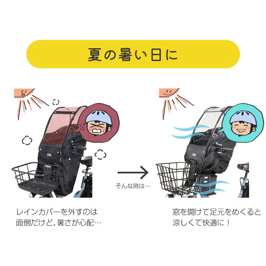 自転車 レインカバー 子供乗せ 前 通販 チャイルドシートカバー 前乗せ カバー 雨カバー 雨よけ 雨除け チャイルドシート フロント用 保育園 幼稚園 送り迎え 送迎 雨の日 MARUTO マルト D-5FA-BB02 サイクリング 自転車用アクセサリー ブラック ・