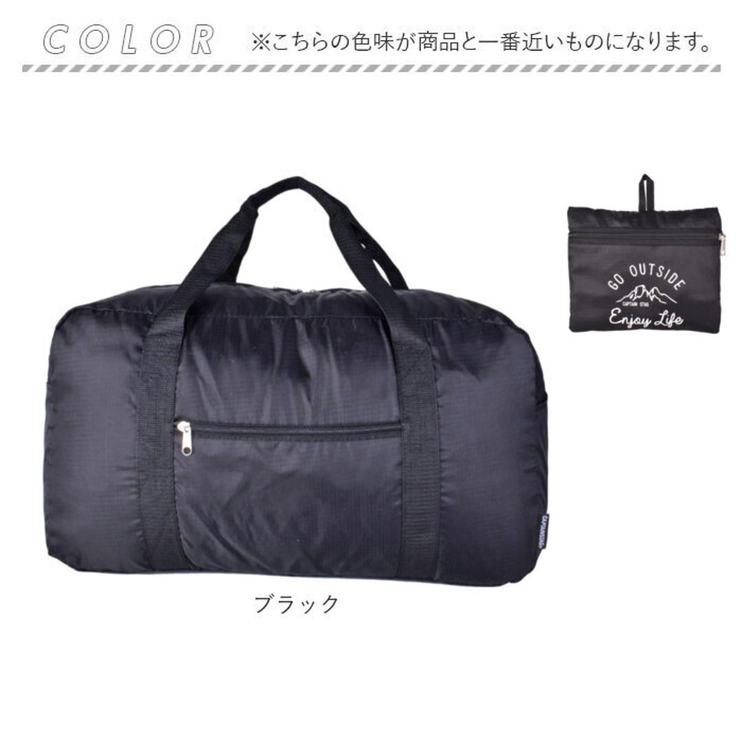 ボストンバッグ 折りたたみ 大容量 通販 キャリーオンバッグ 40L ボストンバック 折り畳み パッカブル バッグ キャプテンスタッグ 1336 CAPTAIN STAG サブバッグ 軽量 エコバッグ おしゃれ かわいい コンパクト 旅行 ブランド ポリエステル ブラック ・