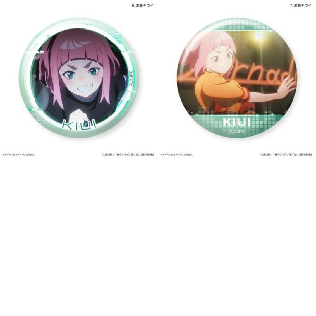 夜のクラゲは泳げない グッズ 通販 缶バッチ 缶バッジ 缶 バッチ バッジ 箱買い 全7種 全種類 box まとめ買い だけ缶 アニメ キャラクター かわいい おしゃれ 推しグッズ 推し活 コレクション ホビー 高梨・キム・アヌーク・めい ・