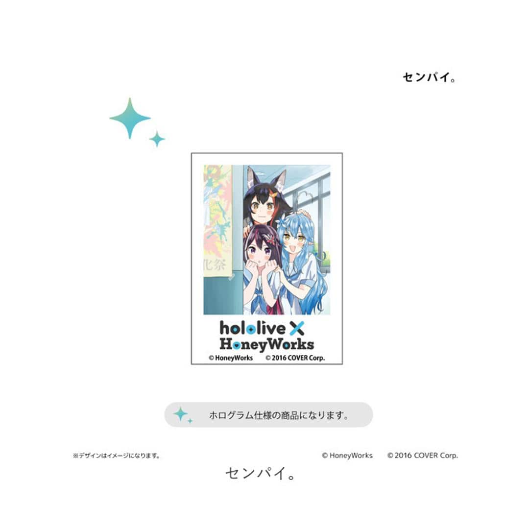 ホロライブ グッズ 通販 ハニーワークス ステッカー ホログラムステッカー シール キャラクター ホログラム スマホ かわいい hololive HoneyWorks vtuber 推し活 推しグッズ 文房具 日用品雑貨 アウトサイダー計画 ・