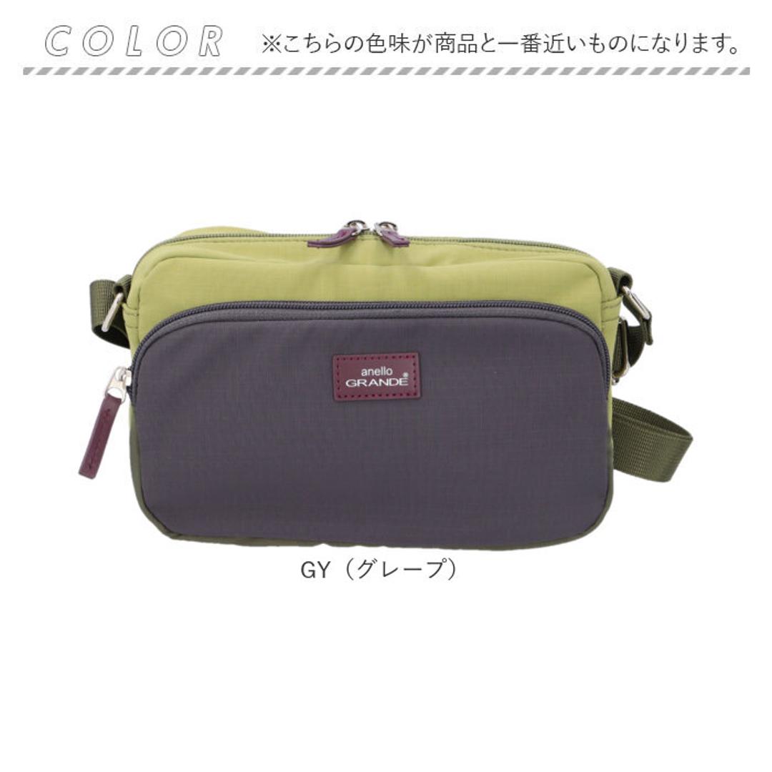 アネログランデ ショルダーバッグ 通販 ミニショルダーバッグ 斜めがけバッグ ミニショルダー 斜めがけバック 斜め掛けバッグ フルーツカラー ミニバッグ 軽量 軽い 肩掛け 肩かけ おしゃれ かわいい レディース シンプル ギフト プレゼント GHM0944 GY(グレープ) ・