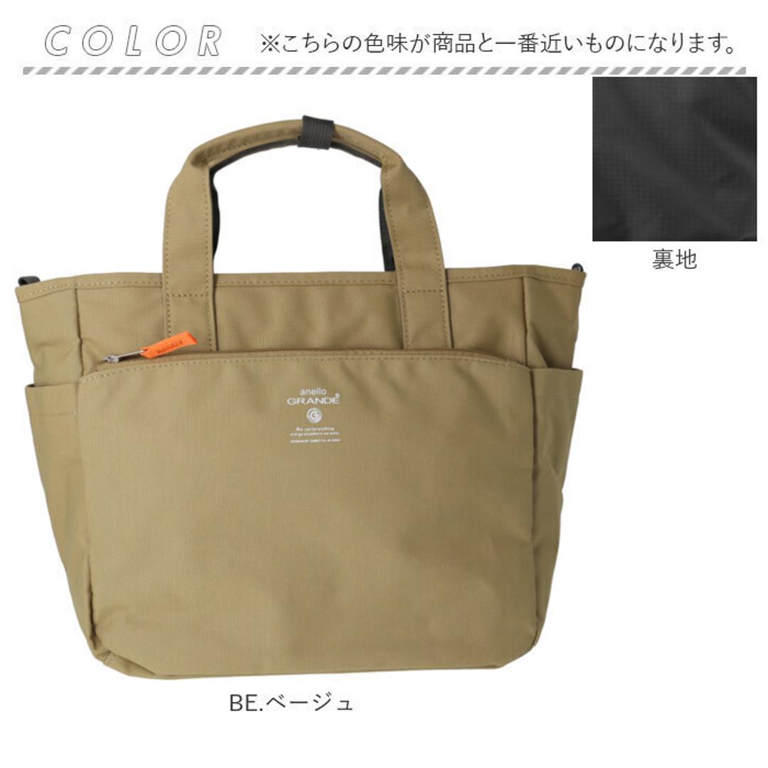 アネログランデ トートバッグ GTM0457 anello GRANDE 通販 ショルダーバッグ マザーズバッグ 2way 斜めがけバッグ 肩掛け レディース メンズ A4 通勤 通学 ファスナー付き 旅行 撥水 10ポケット 軽量 軽い CABIN BE.ベージュ ・