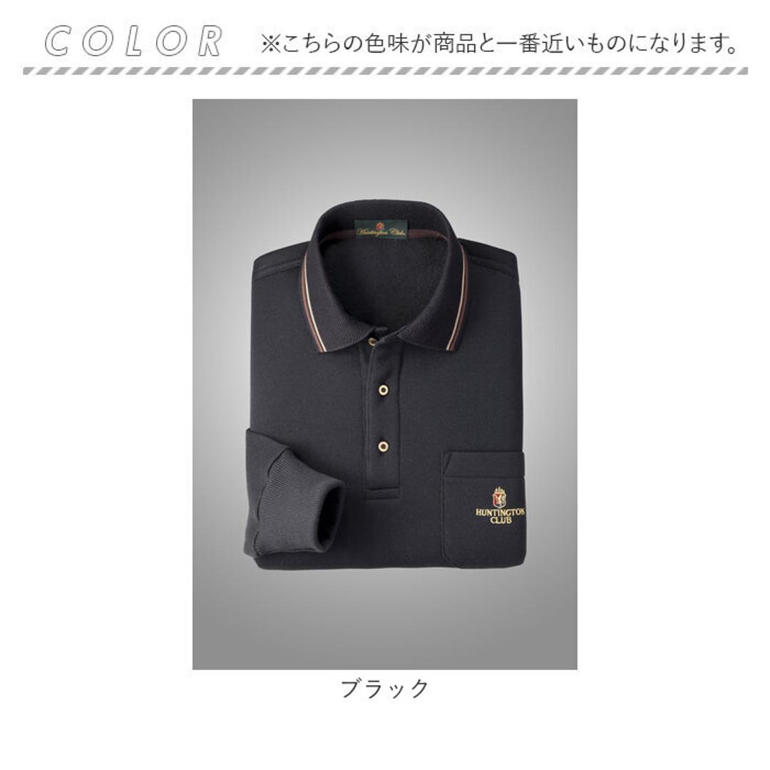 ポロシャツ 長袖 メンズ 通販 シャツ メンズシャツ トップス おしゃれ 長袖シャツ カジュアルシャツ カジュアル 長袖ポロシャツ 裏起毛 あたたかい あったか HUNTINGTON CLUB ハンティントンクラブ 胸ポケット付き シニア 紳士 オシャレ ブラック Mサイズ