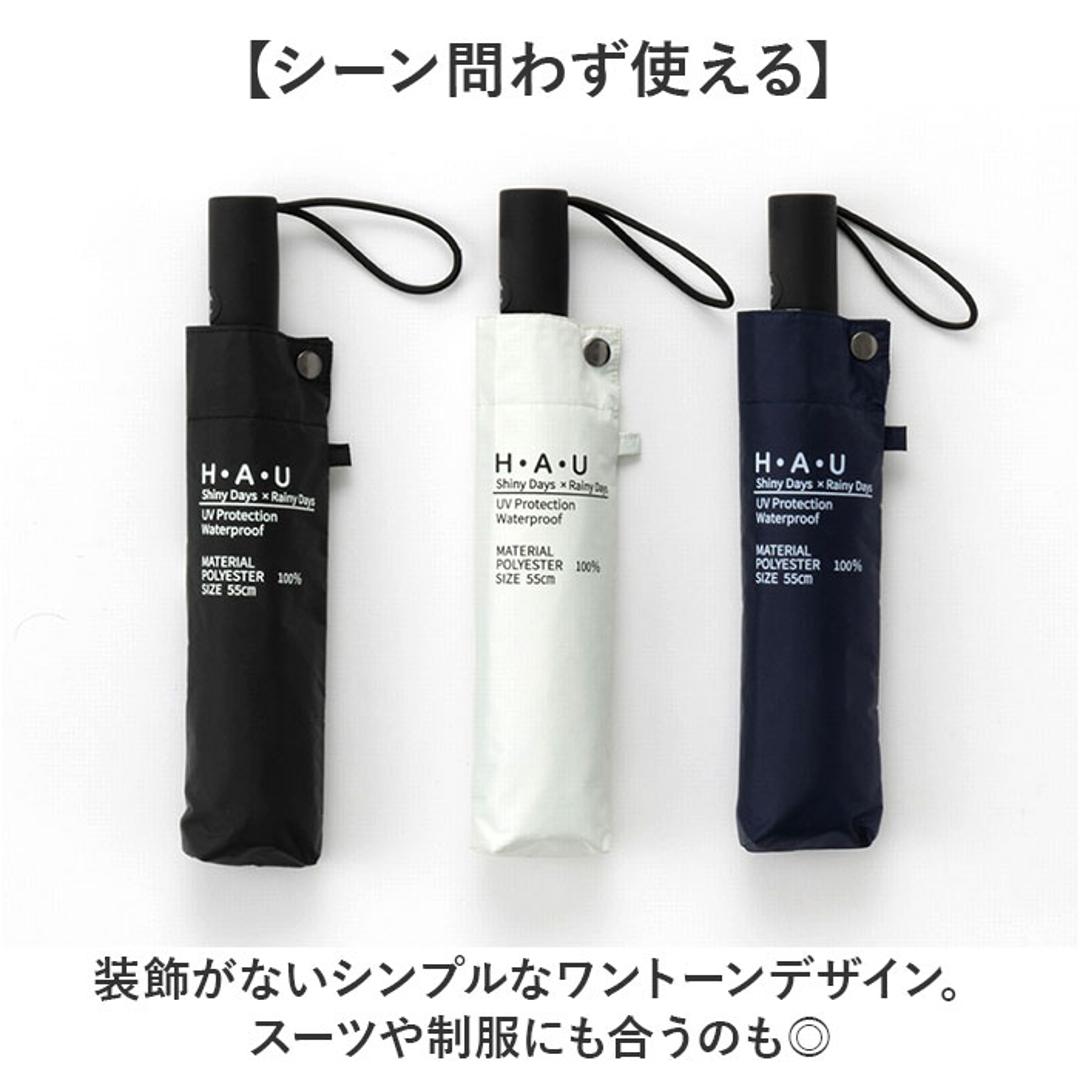 晴雨兼用折りたたみ傘 自動開閉 メンズ 55cm 通販 折り畳み傘 自動開閉折りたたみ傘 晴雨兼用傘 自動開閉傘 自動開閉折り畳み傘 UVカット 傘 55センチ かさ カサ 紳士傘 男性用 男性 通勤 通学 大人 おしゃれ 無地 シンプル 高校生 中学生 オフホワイト ・