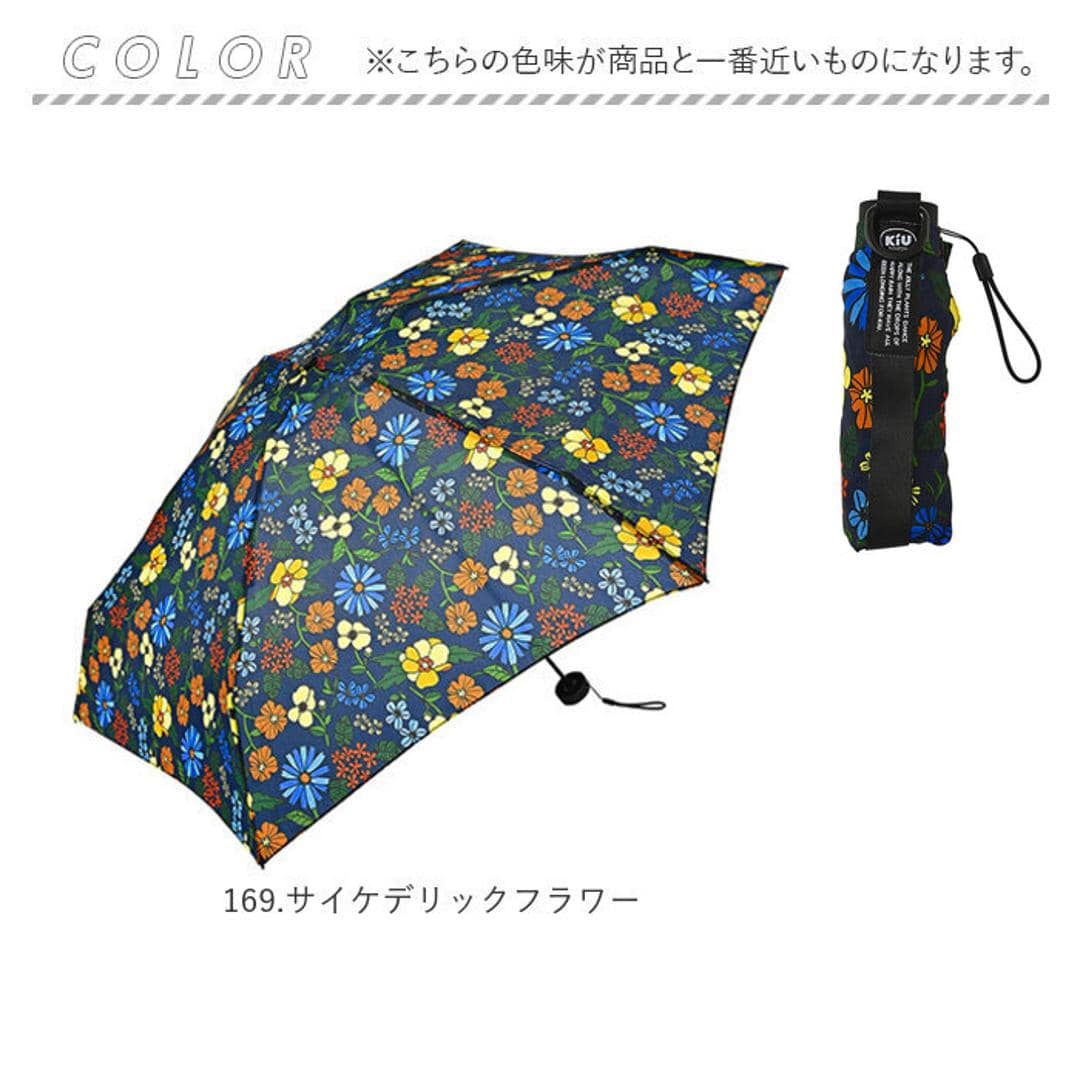 折りたたみ傘 晴雨兼用 通販 晴雨兼用折りたたみ傘 傘 かさ カサ 日傘 折り畳み傘 軽量 軽い 持ち運び 携帯 男女兼用 軽量傘 通勤 通学 メンズ レディース 大人 おしゃれ かわいい 梅雨 雨 レイングッズ KiU キウ 母の日 贈り物 ギフト 169.サイケデリックフラワー ・