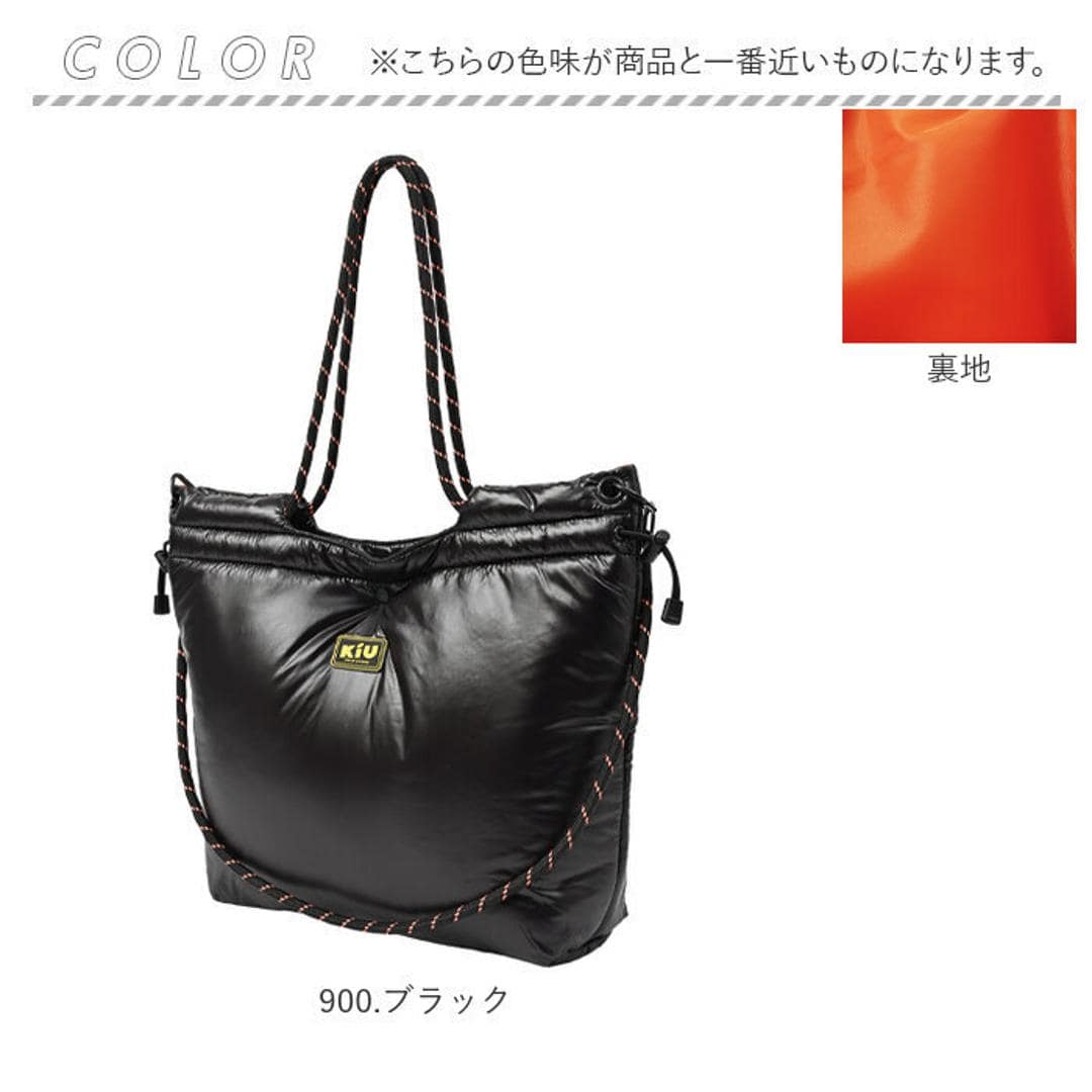 KiU トートバッグ キウ k487 通販 トートバック ショルダーバッグ 斜めがけバッグ マザーズバッグ レディース メンズ 大きめ A4 B4 大容量 通勤 通学 撥水 軽量 軽い 肩掛け キルティング おしゃれ 秋冬 シンプル 旅行 男女兼用バッグ 900.ブラック ・
