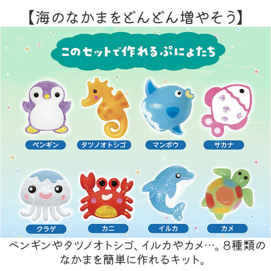 ぷにょぷにょアクアリウム 海のなかまたち KJT120421 通販 おもちゃ オモチャ 玩具 知育玩具 工作 知育 化学反応 化学 液体 固まる 自由研究 海の仲間 おうち時間 作り方簡単 キッズ 男の子 女の子 子ども こども 子供 ギフト 海のなかまたち ・