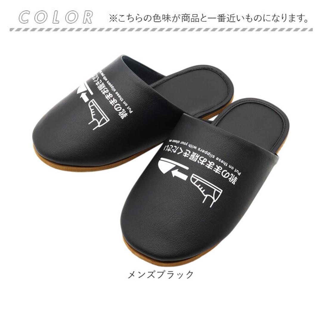 オクムラ スリッパ 通販 ルームシューズ 靴のまま履けるスリッパ 前詰まりスリッパ 室内履き 部屋履き 室内スリッパ 室内サンダル 来客用 靴のまま履ける抗菌スリッパ ゆったり トイレ 体育館 施設 展示場 見学 生活雑貨 日用品雑貨 メンズブラック ・