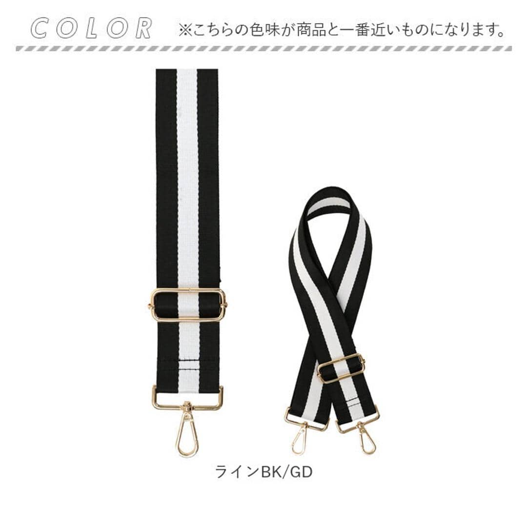 ストラップ 着せ替え バッグ用 通販 着せ替えストラップ ショルダーストラップ 付け替えストラップ ショルダーベルト 肩ひも 肩紐 バッグ小物 バック小物 付け替え 簡単 バック用 可愛い かわいい ファッション小物 バッグアクセサリー おしゃれ オシャレ ラインBK/GD ・