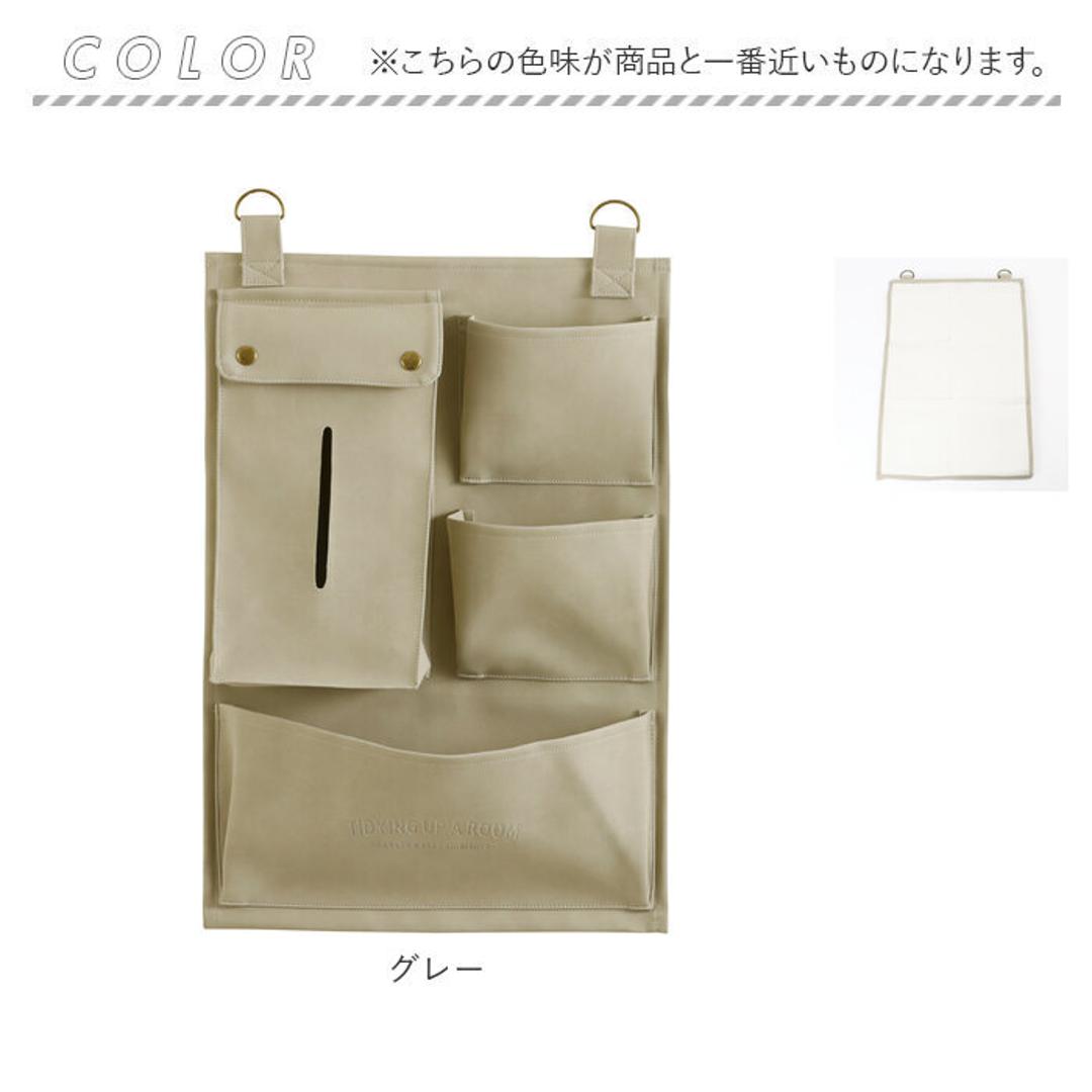 ウォールポケット 壁掛け 通販 収納 ポケット ティッシュケース 吊り