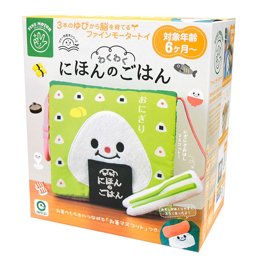 赤ちゃん 布 絵本 通販 マナー布絵本シリーズ 布絵本 洗える 0歳 6ヶ月 1歳 仕掛け 知育 おもちゃ 男の子 女の子 赤ちゃん用品 ベビー 知育玩具 生活習慣 出産祝い おしゃれ かわいい 可愛い ベビー用品 アイアップ にこにこごあいさつ ・