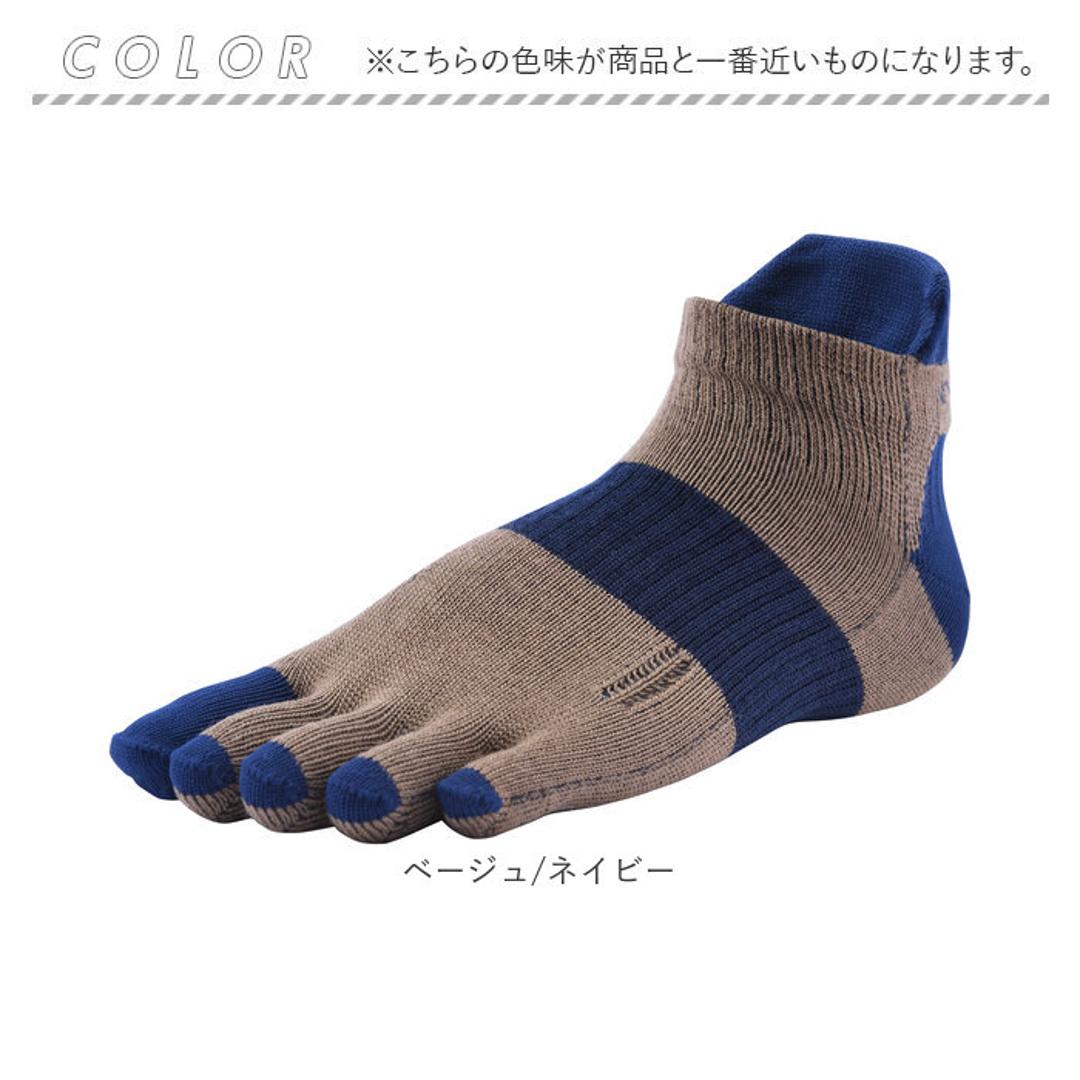 アールエル ソックス MWS5003JG 通販 日本製 アールエルソックス RxL R×Lソックス RL 靴下 五本指ソックス 5本指ソックス 五本指靴下 スポーツソックス ランニング すべり止め くるぶし 滑り止め レッグウェア ベージュ/ネイビー S(22-24cm)