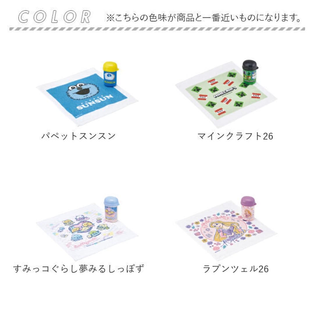スケーター おしぼりセット SKATER OA4 通販 おしぼりケース おしぼりタオル おしぼり ケースセット ケース付き 保育園 幼稚園 小学校 子供 キャラクター 女の子 男の子 かわいい 小学生 女子 男子 入園グッズ 遠足 運動会 お弁当 給食 パペットスンスン ・
