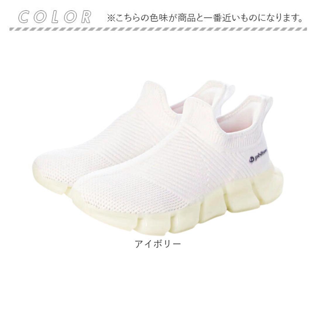 ファイテン スニーカー レディース 通販 phiten 靴 phl004 スリッポン 厚底 シューズ 疲れない 軽量 厚底スニーカー レディース靴 ウォーキング ウオーキング 履きやすい靴 履きやすい 疲れない靴 女性 きれいめ メンズ かわいい おしゃれ アイボリー 23cm