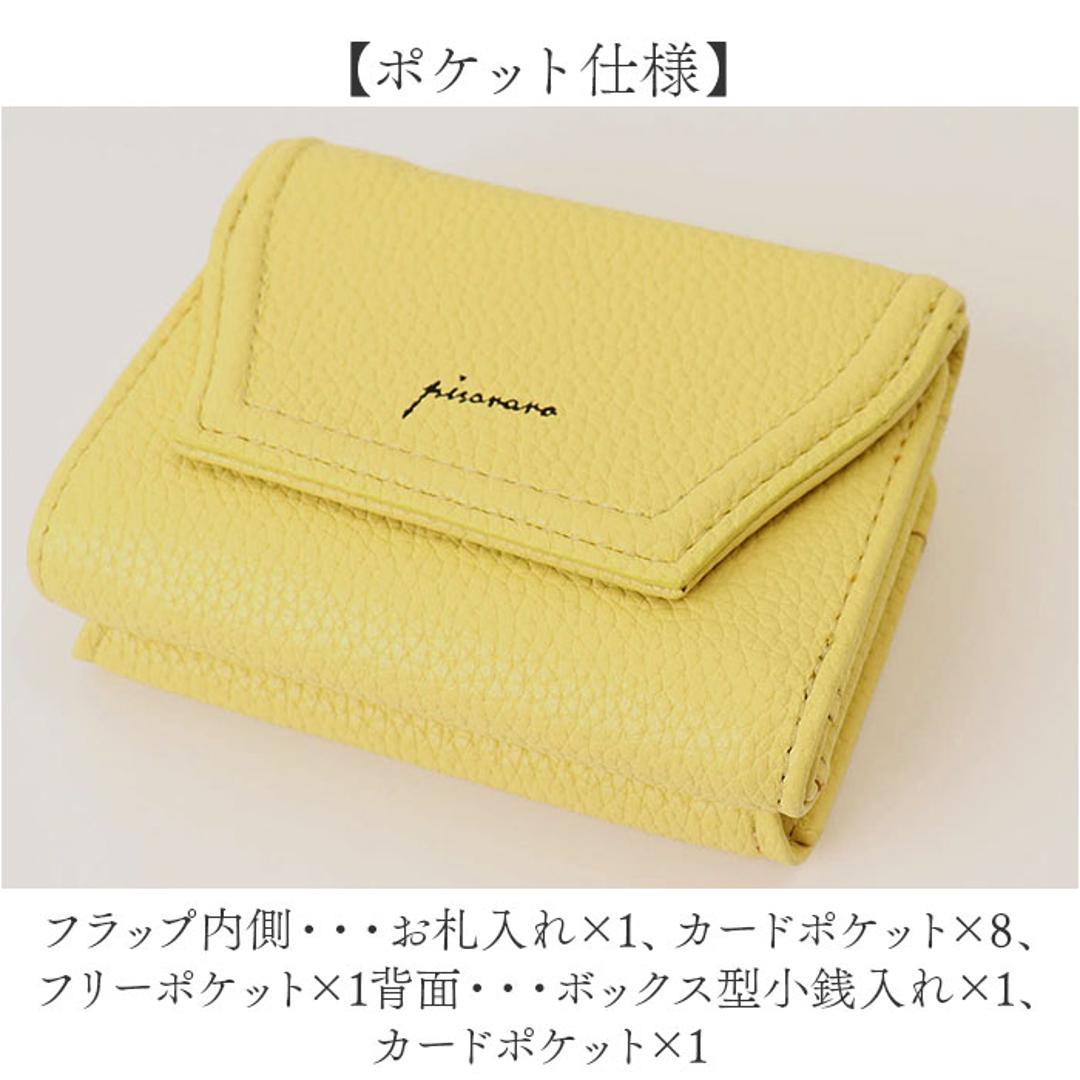 ピソラロ pisoraro 財布 通販 ピソラロ財布 二つ折り財布 折り財布 折財布 ミニ財布 サイフ ミニウォレット レディース 二つ折り さいふ フェイクレザー 合成皮革 合皮 コンパクト おしゃれ 大人 可愛い オシャレ 雑貨 ブランド PR224 BEIGE ・