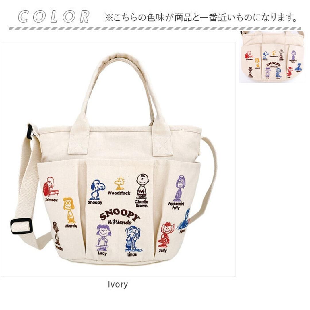 ルートート スヌーピー ROOTOTE 8421 通販 ショルダーバッグ 斜めがけバッグ トートバッグ トートバック バケツバッグ SNOOPY DELI デリ レディース 小さめ 軽量 軽い 大人 かわいい おしゃれ 可愛い 刺繍 Ivory ・