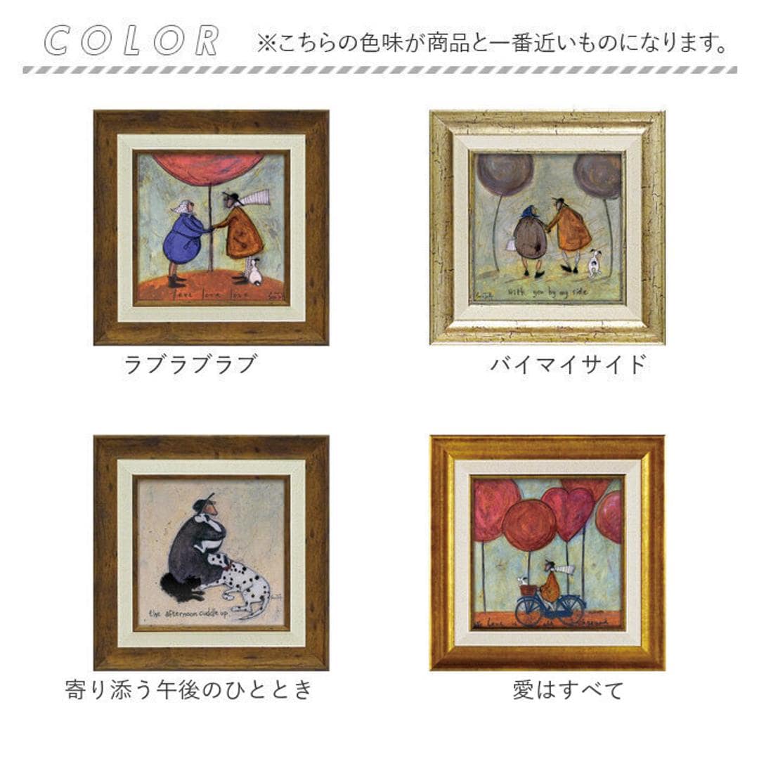 サムトフト 絵画 アートフレーム 通販 SamToft ST-040 アートパネル アートボード アートポスター 名画 作品 壁掛けアート 壁飾り おしゃれ かわいい 額入り 玄関 リビング 寝室 新築祝い ウォールデコレーション 美術品 インテリア ラブラブラブ ・