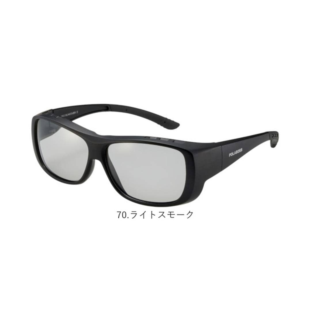 冒険王 サングラス 偏光 通販 偏光グラス ネオサンカバーII 偏光サングラス メガネ 眼鏡 めがね オーバーグラス メガネの上から 偏光機能付き UVカット ブルーライトカット ブルー光カット メンズ レディース 男性 女性 男女兼用 大人 ユニセックス 70.スモーク ・