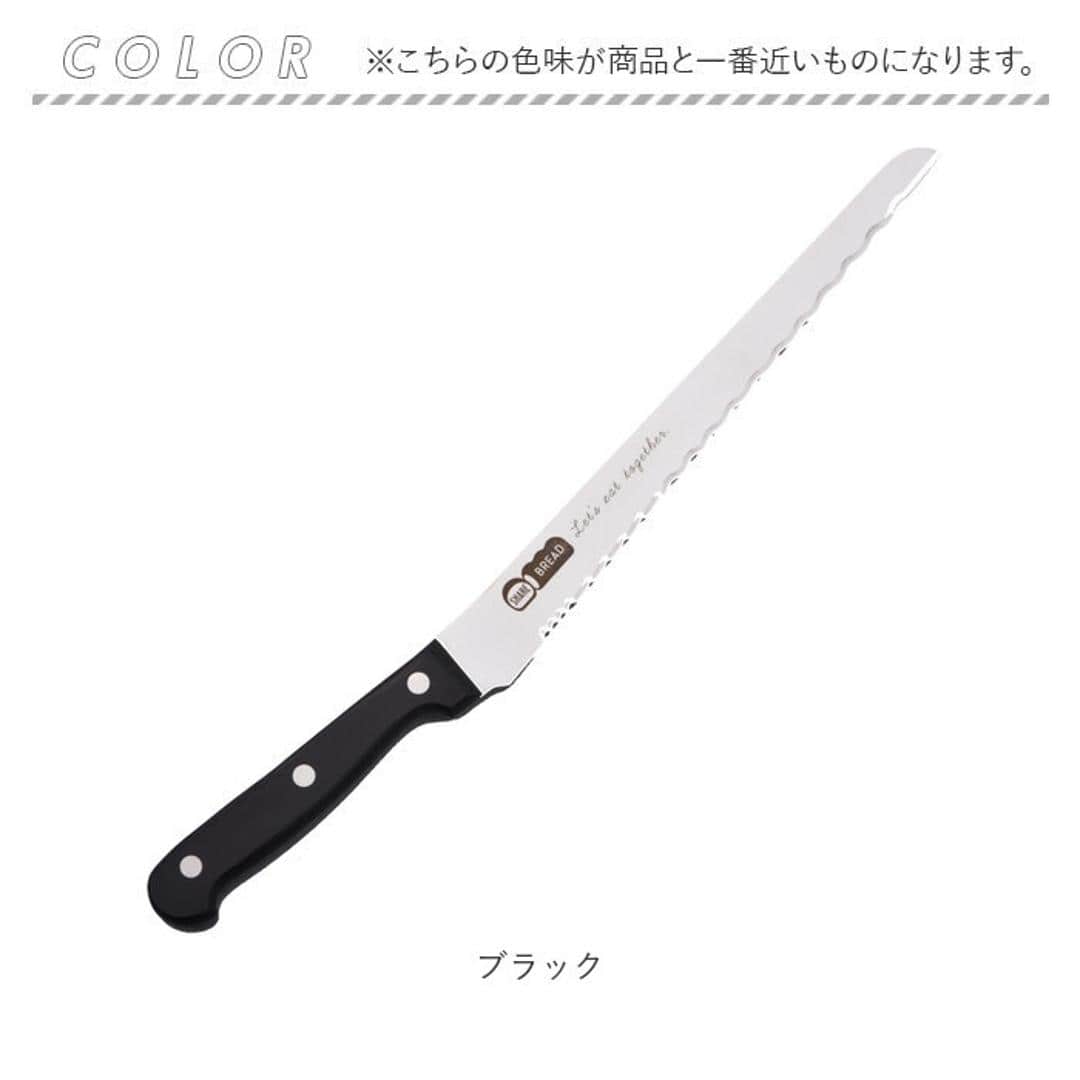 パンきりナイフ 通販 ブレットナイフ パン切り包丁 パン切りナイフ パン用ナイフ パンナイフ ヒロショウ シェア SHB-004 万能パン切り包丁 パン 切り 包丁 ブレッド ナイフ 刃物 洋包丁 キッチンツール 製菓器具 調理器具 キッチン用品 ブラック ・