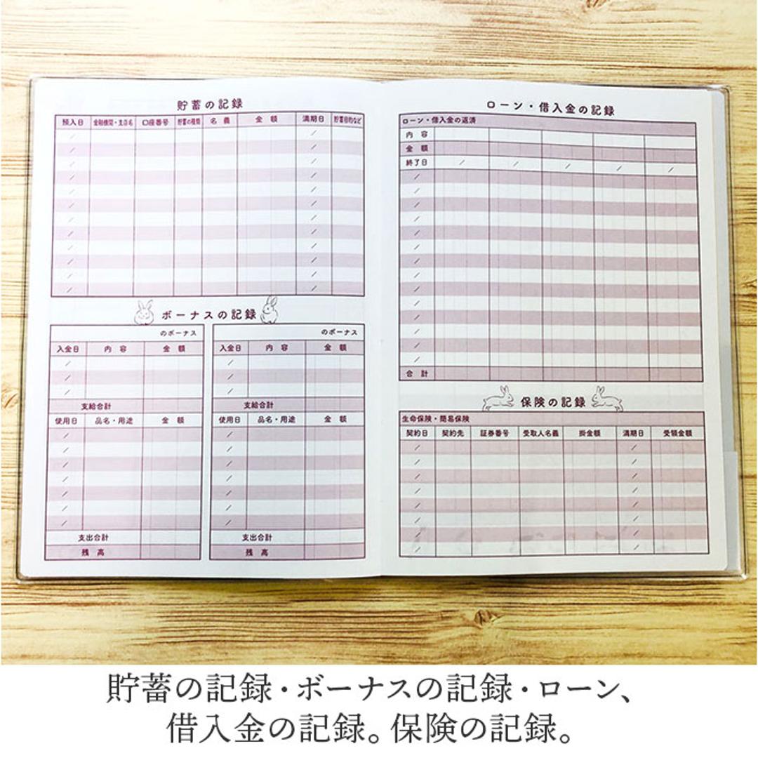 家計簿 簡単 アニマル 通販 簡単家計簿 収支管理表 ノート 記録 フリータイプ 見える化 収支管理 ざっくり ざっくりとつける家計簿 ザックリ わかりやすい シンプル 手軽 かわいい 可愛い 動物 オシャレ おしゃれ 新生活 生活雑貨 文具 文房具 白うさぎ ・