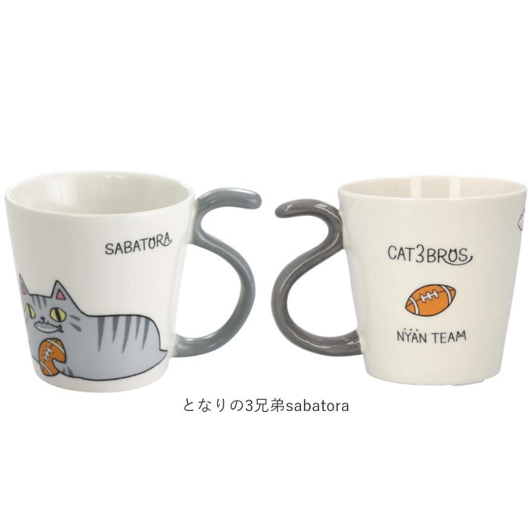 にゃん屋 猫3兄弟 マグカップ 通販 日本製 マグ カップ コップ 湯呑 湯呑み 湯飲み しっぽ 猫柄 ネコ柄 食器 可愛らしい キッチン雑貨 かわいい 可愛い キャラ キャット キュート お祝い 記念品 ギフト 贈り物 生活雑貨 猫3兄弟kuro ・