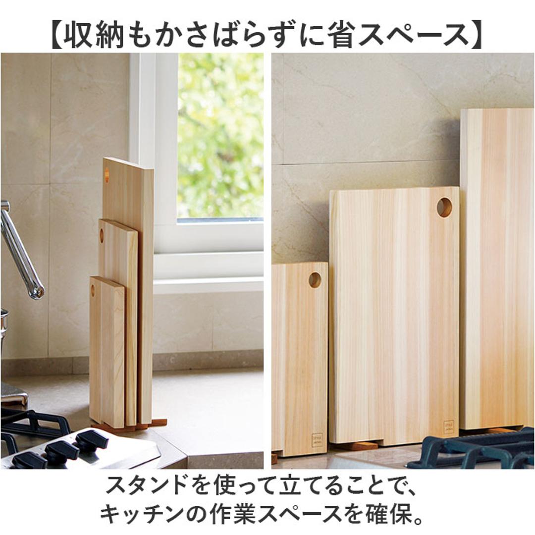 立つまな板 ひのき 通販 日本製 まないた カッティングボード スタンド 木製 おしゃれ 抗菌 薄型 軽量 軽い 四万十ひのき 俎 俎板 真魚板 檜 ヒノキ SJ000014 STYLE JAPAN スタイルジャパン 調理用 調理道具 調理器具 キッチン用品 Mサイズ ・