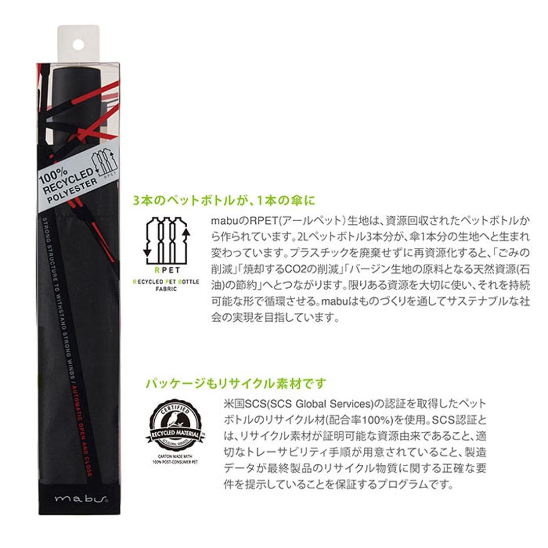 マブ 傘 mabu メンズ 折りたたみ 通販 60cm 折りたたみ傘 折り畳み傘 雨傘 かさ 自動開閉 ワンタッチ傘 大きい 耐風 7本骨 グラスファイバー骨 RPET リサイクル ストレングス 大きめ おしゃれ ノワール ・