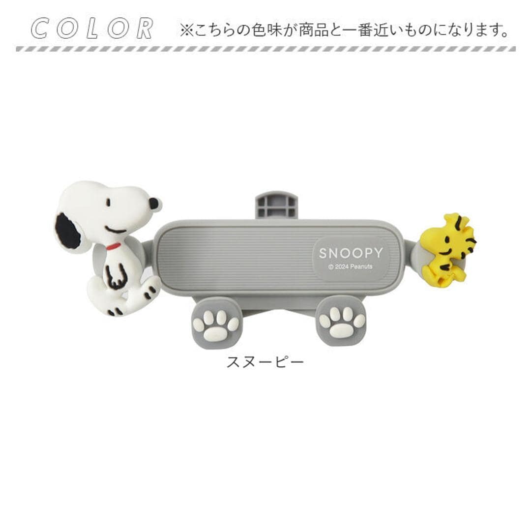 MEIHO メイホー スマホホルダー キャラクター 通販 車載ホルダー スマホスタンド 車載 ホルダー スマホ置き スマホ スマートフォン 縦 横 回転 しっかりホールド 車 車内 かわいい 可愛い 贈り物 ギフト カーグッズ カー用品 スヌーピー ・
