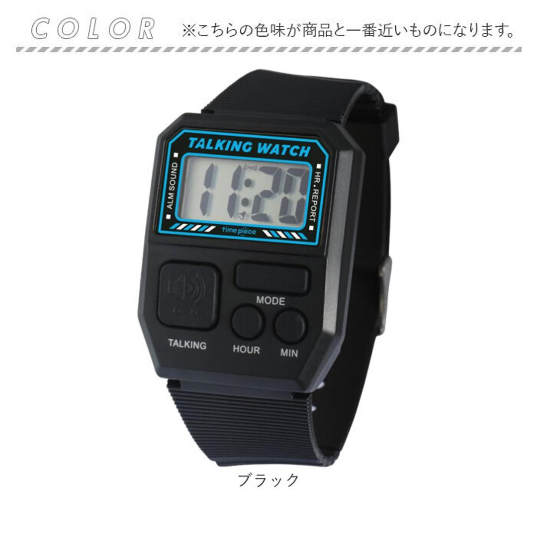 タイムピース 腕時計 トーキングウォッチ TPW101T デジタル 通販 腕時計メンズ 腕時計レディース 時計 とけい ウォッチ Watch Time Piece デジタルトーキングウォッチ ブランド 男女兼用 ユニセックス シンプル ギフト 贈り物 ブラック ・