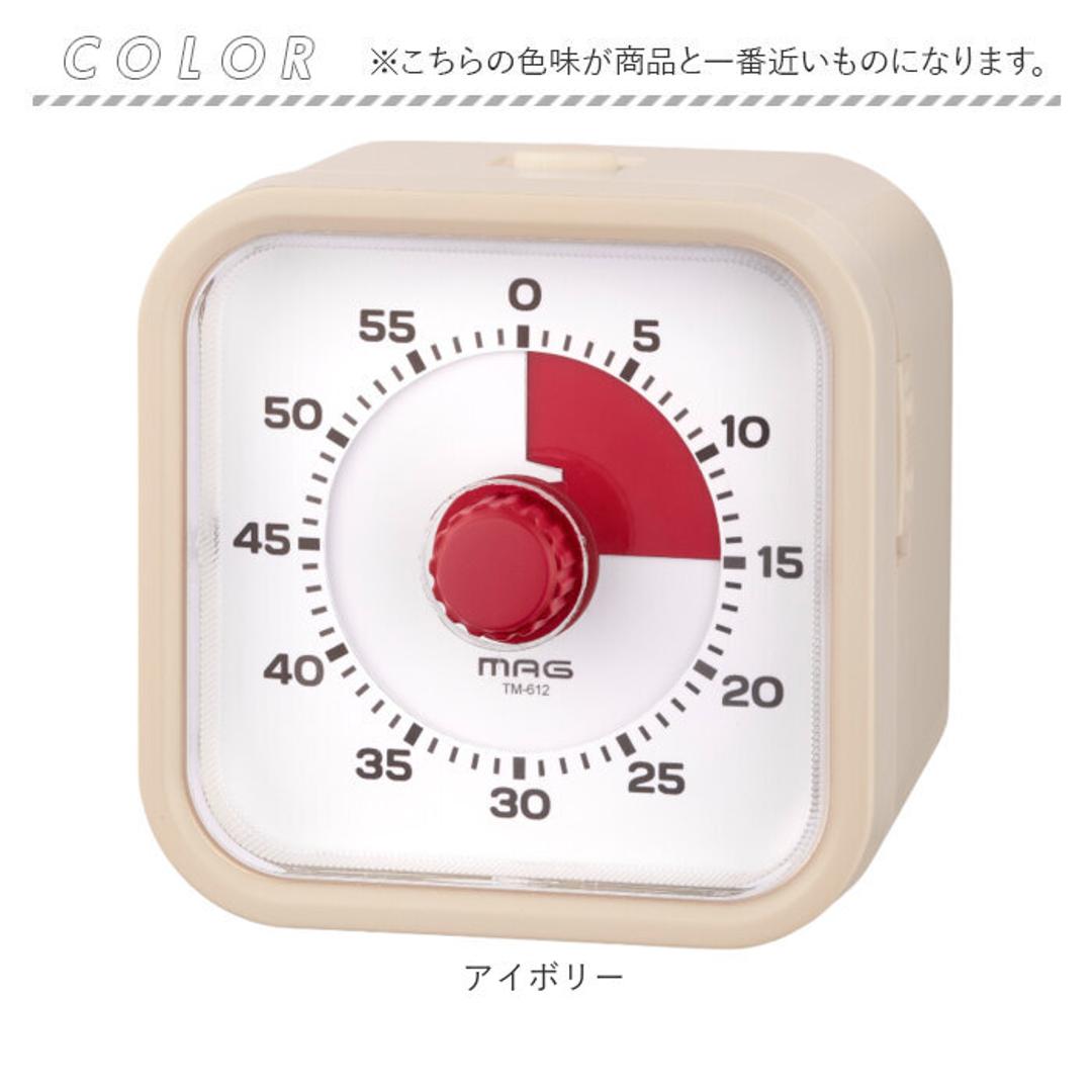 学習タイマー 勉強 通販 MAG TM-612 知育タイマー 子供 時間 管理
