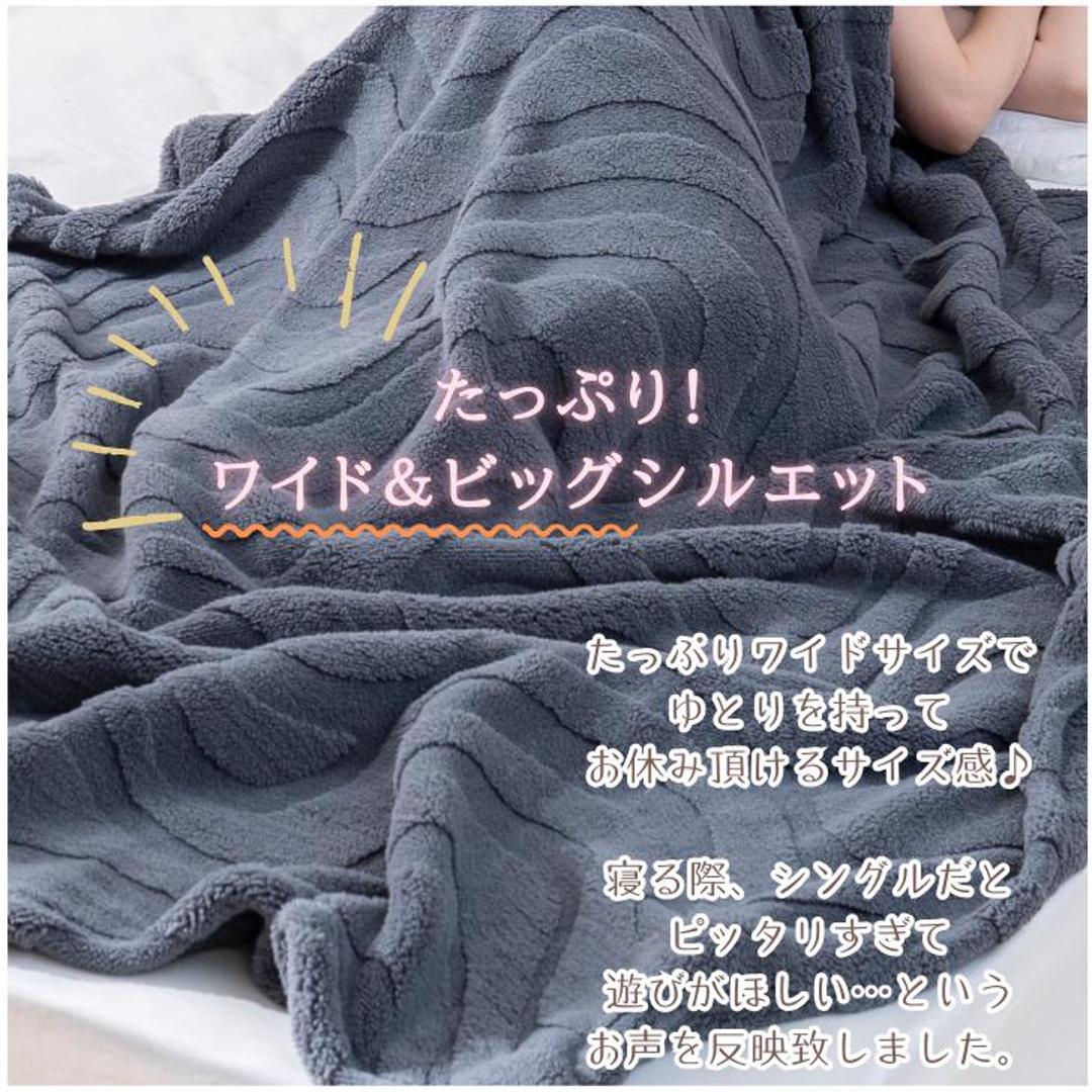 毛布 厚手 シングル もこもこ 通販 膝掛け ブランケット 膝掛 ひざ掛け ひざかけ ハーフケット マイクロファイバー 保温 蓄熱 あたたかい 暖かい あったか 肌触りが良い 丸洗い 立体模様 モコモコ 洗濯 洗濯OK 柔らかい やわらかい ふんわり 冬用 ゼブラPI ・