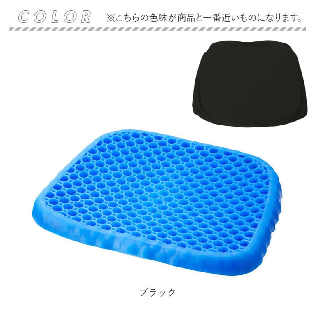 ゲルマット 通販 クッション マット ハニカム構造 体圧分散 ゲル 快適 疲れにくい 取り外し可能 カバー付き 滑り止め 蒸れにくい デスクワーク 在宅勤務 長時間 座り仕事 ブラック ・