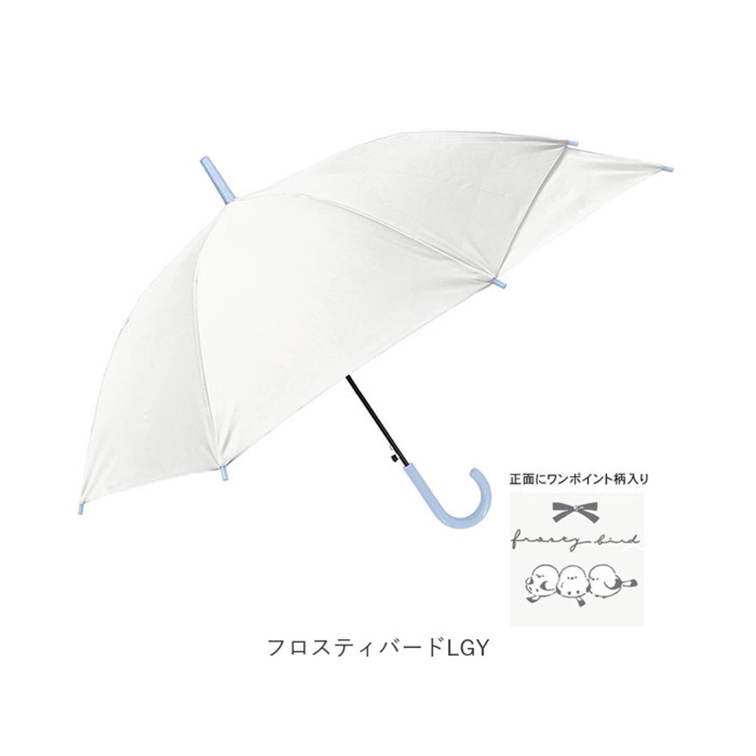 後ろが長い 傘 子供 55cm 通販 後ろが伸びる傘 長傘 雨傘 ジャンプ傘 かさ カサ キッズ 子ども こども 女の子 男の子 55センチ 小学生 通学 女子 男子 ランドセル対応 無地 シンプル ワンポイント シマエナガ かわいい キッズファッション フロスティバードLBL ・