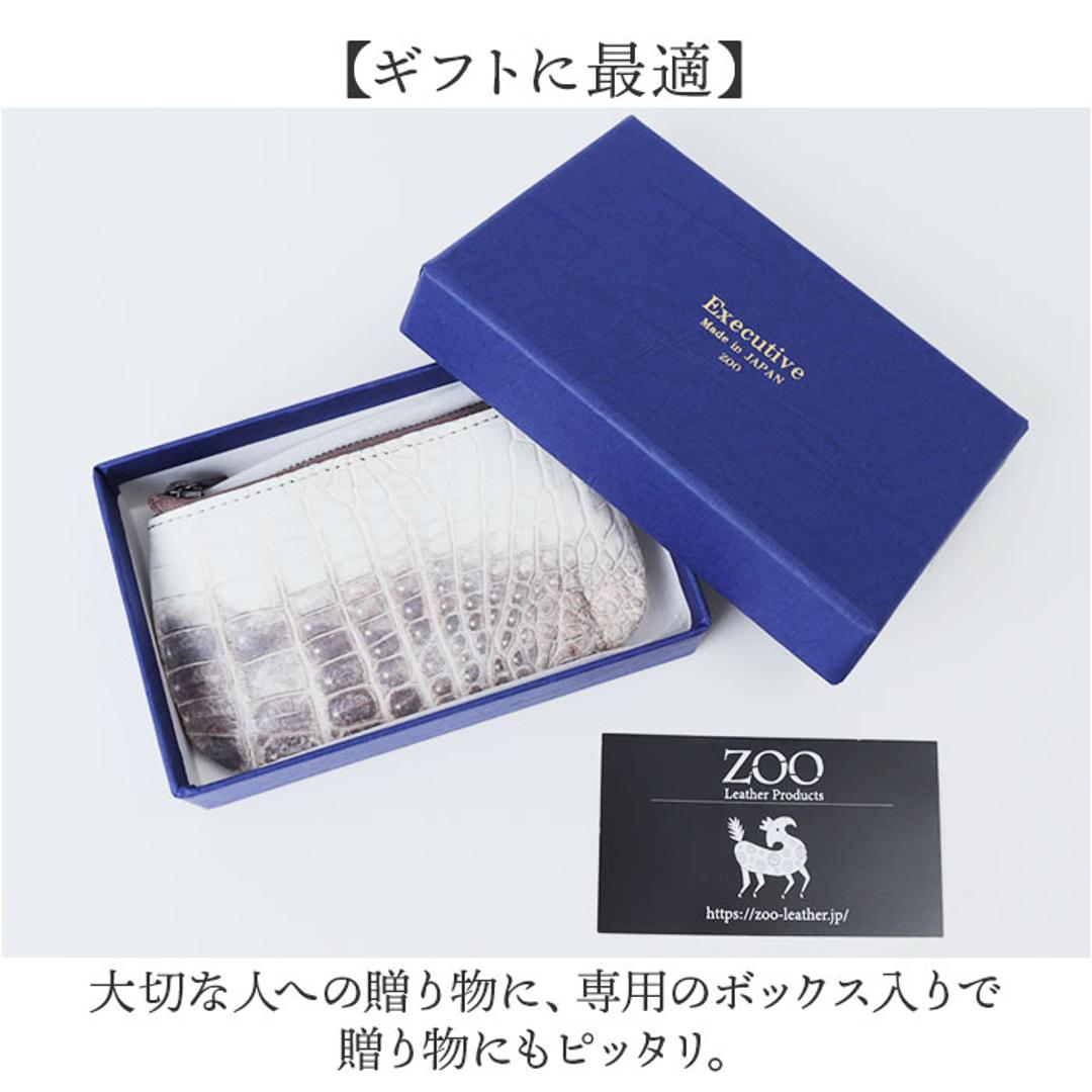ZOO ズー マルチケース 革 通販 財布 さいふ サイフ お財布 ウォレット ミニ財布 コインケース 小銭入れ 本革 ミニ 小さい 小さめ 高級感 クロコダイル ワニ ギフト 贈り物 メンズ レディース 男女兼用 おしゃれ オシャレ ヒマラヤ ・