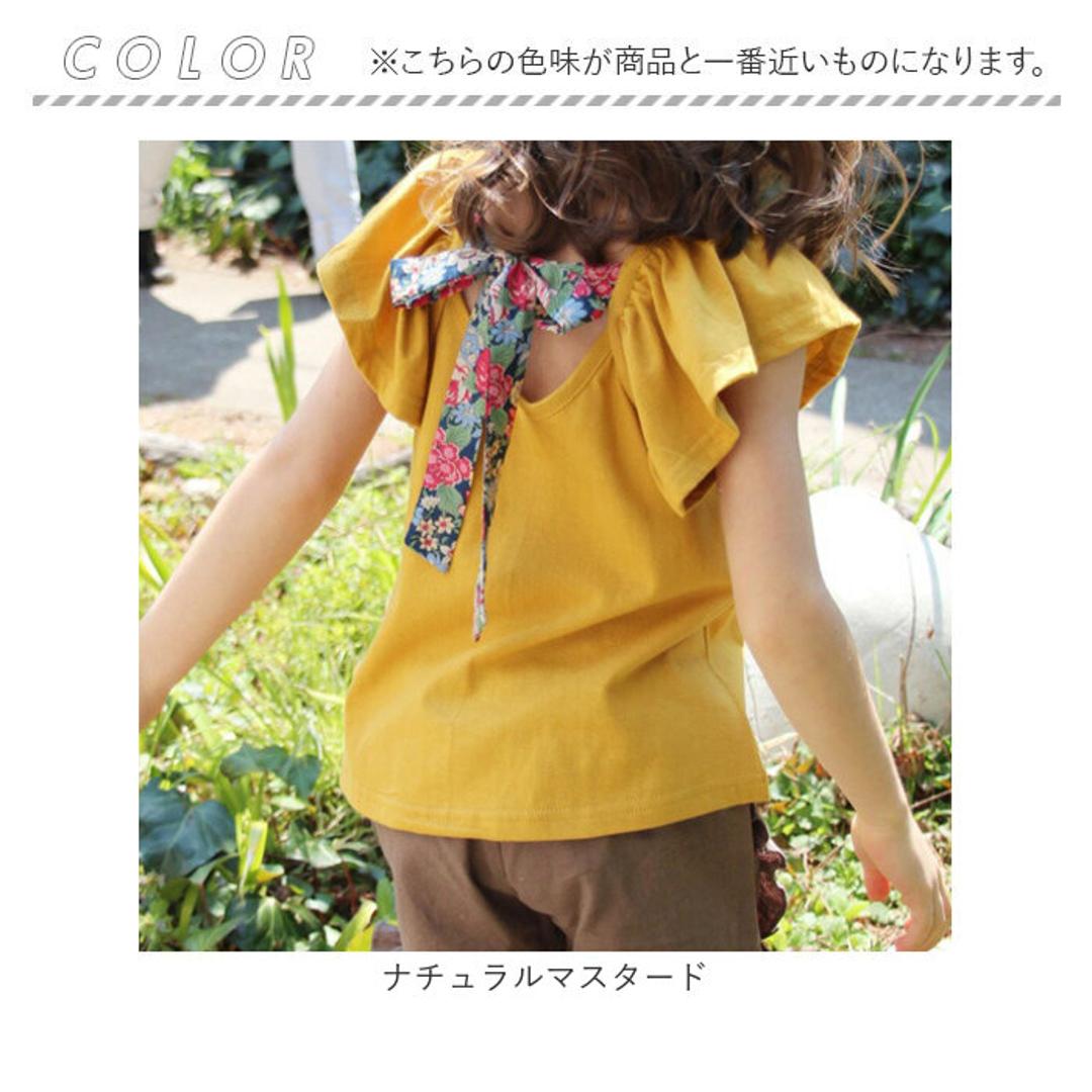 Rora キッズ Tシャツ 半袖 女の子 通販 ローラ カットソー 半袖Tシャツ 夏服 半袖トップス トップス バックリボン 袖フリル 可愛い おしゃれ かわいい オシャレ こども 女子 通園 通学 子供服 こども服 子ども服 キッズファッション ナチュラルマスタード 140cm