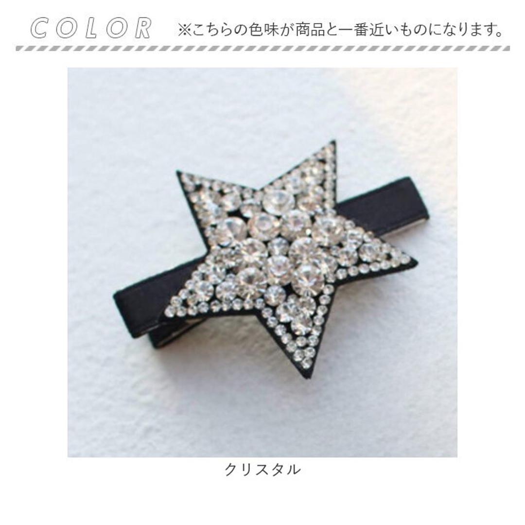 Rora ヘアクリップ キッズ 通販 ヘア クリップ 48472102 プラハジルコニアスターヘアクリップ 星 キラキラ 子供 女の子 卒園式 入学式 結婚式 発表会 かわいい オシャレ 可愛い ヘアアレンジ ヘアーアクセサリー ヘアアクセサリー キッズファッション クリスタル フリー