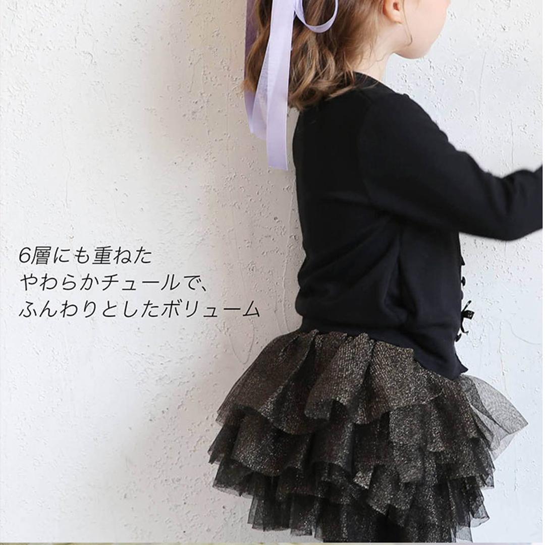 Rora スカート キッズ 女の子 通販 スカートパンツ 64042302 スカッツ レギンス付きスカート チュチュスカート チュールスカート キラキラ ふんわり パーティー イベント かわいい オシャレ 可愛い おしゃれ ボトムス 子ども服 子供服 キッズファッション ブラックゴールド 100cm