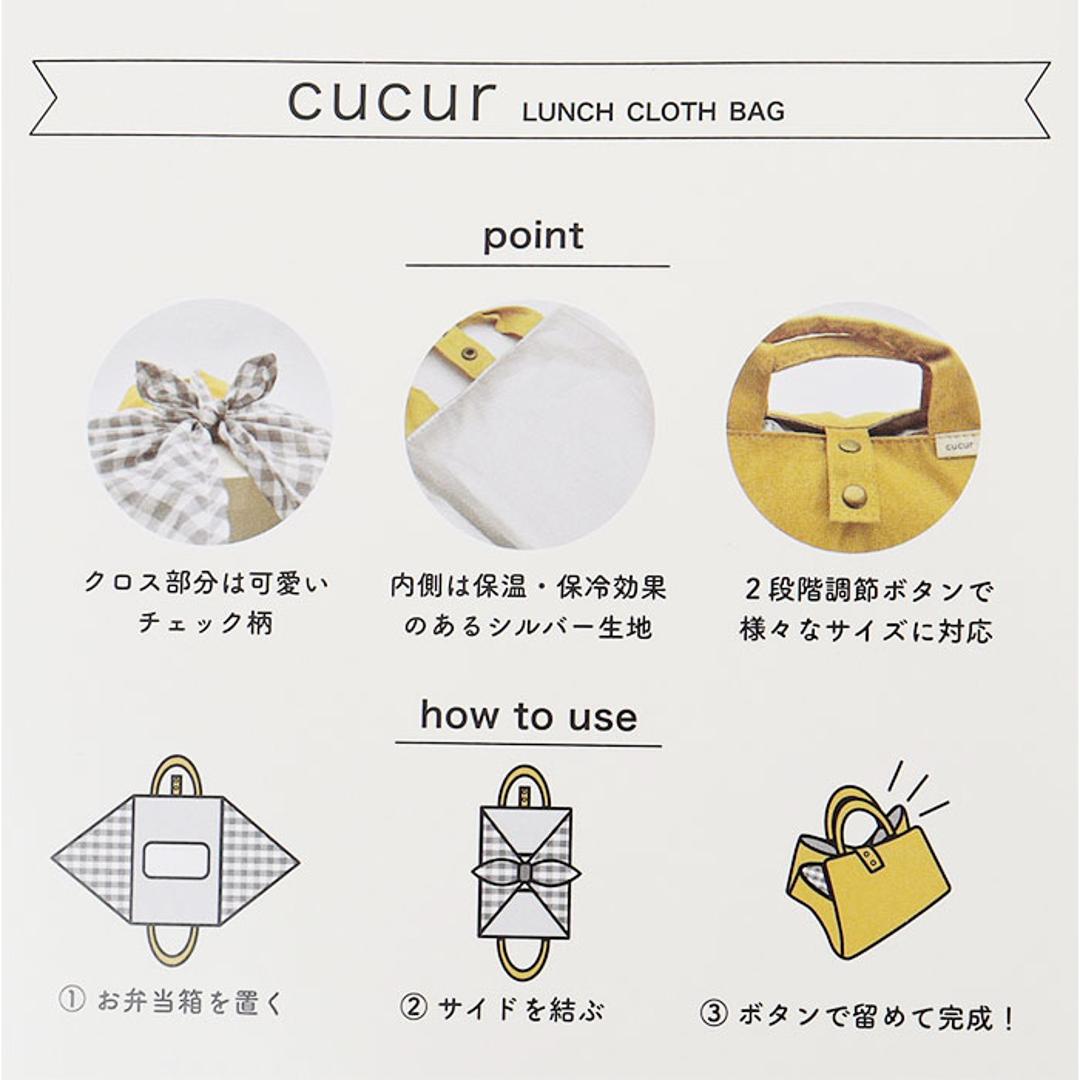 cucur ランチクロス ランチバッグ 通販 ランチクロスバッグ ランチバック お弁当袋 弁当袋 保冷ランチバッグ 保冷ランチバック トート 手提げ 簡易 保冷 保温 お弁当 コンパクト 便利 縛りやすい ボタンで調節 ナチュラル お弁当グッズ おしゃれ BLUE ・