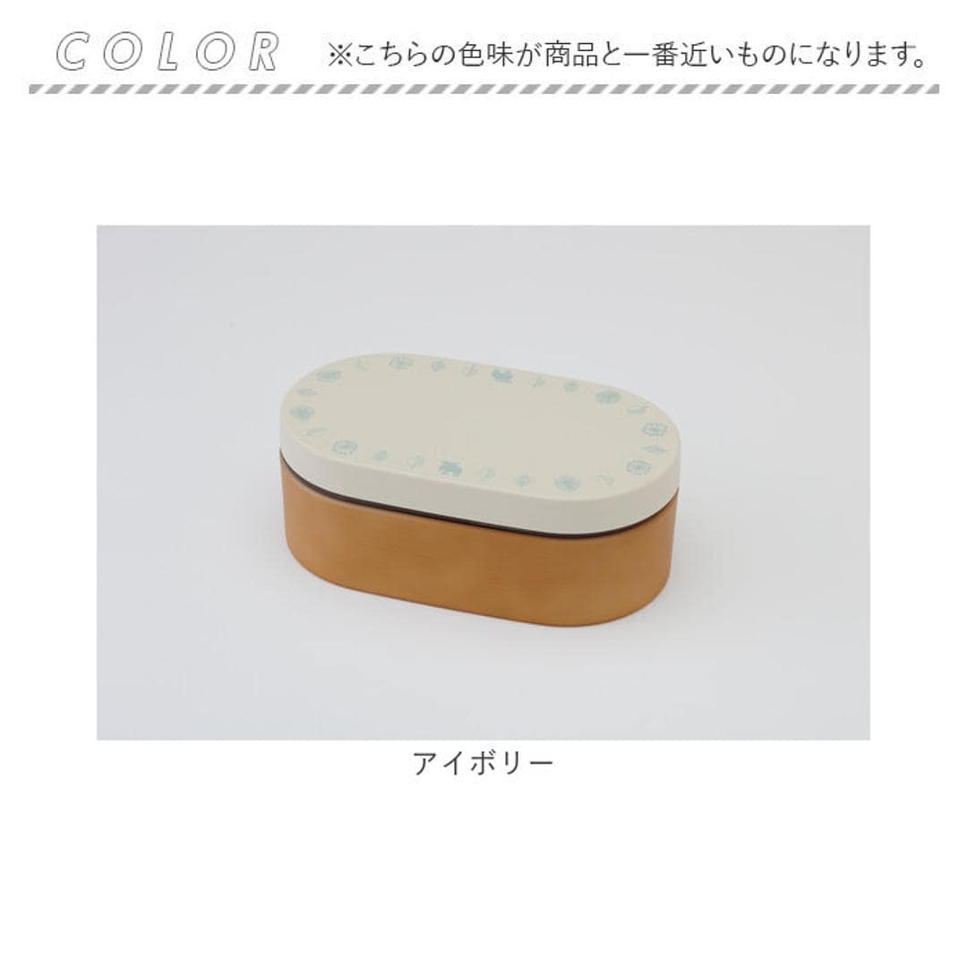 moz ランチボックス モズ 通販 日本製 弁当箱 小判型弁当箱 お弁当箱 1段 一段 女子 大人 おしゃれ 中ふたを外して 電子レンジ対応 中ふた以外 食洗機対応 女性 女の子 北欧 Nyttliv 木目調 お弁当グッズ 大人用弁当箱 キッチン用品 アイボリー ・