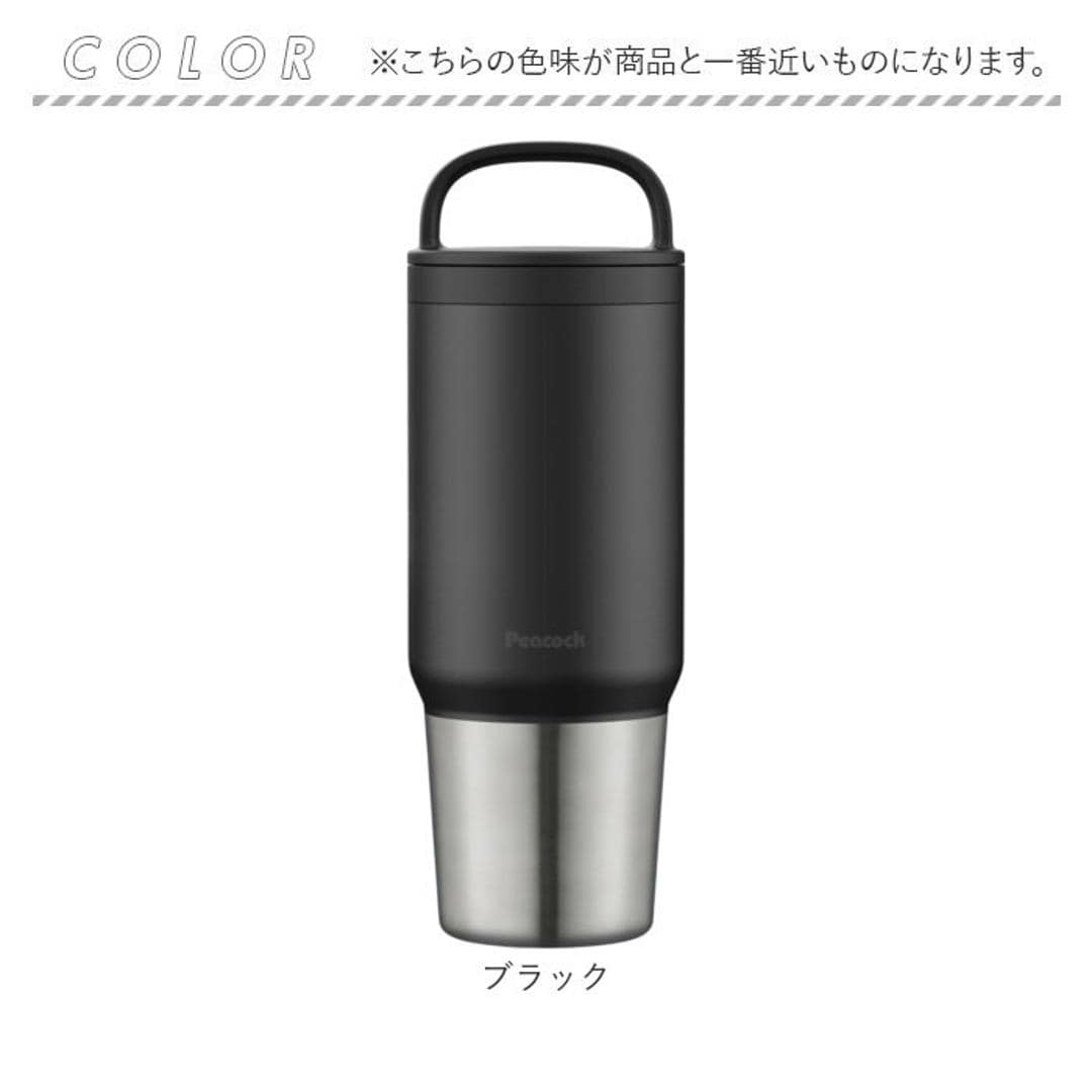 マグボトル 洗いやすい 800ml 通販 ステンレスボトル 直飲み水筒 スクリューボトル 直のみ マグ 食洗機対応 食洗器 ステンレス ハンドル付き 保冷 保温 おしゃれ ピーコック魔法瓶 大人用水筒 お弁当グッズ 弁当用品 キッチン用品 ブラック ・