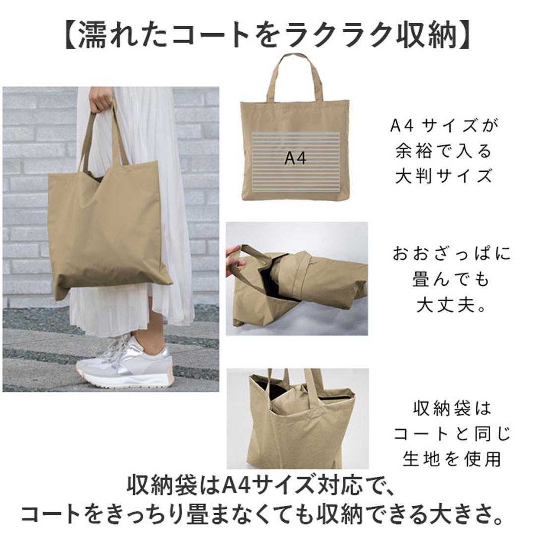 レインコート レディース 自転車 リュック対応 通販 レイン コート カッパ かっぱ 雨合羽 雨がっぱ ヘルメット対応 通学 ママ 女子 撥水 収納袋つき Actual PRODUCTS アクチュアルプロダクツ 06003224 レインジャケット レインウェア ベージュ ・