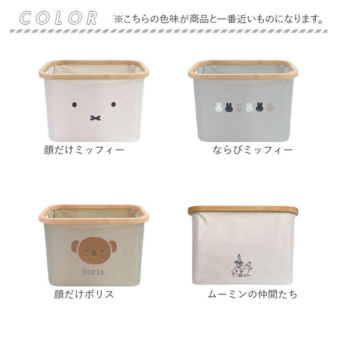 収納かご おしゃれ S 通販 ランドリーバスケット かご 収納ケース バスケット カゴ 洗濯かご 収納ボックス 折りたたみ カラーボックス はっ水 撥水 折り畳み 収納箱 おもちゃ箱 北欧雑貨 キャラクター かわいい インテリア 雑貨 オシャレ 可愛い 顔だけミッフィー ・