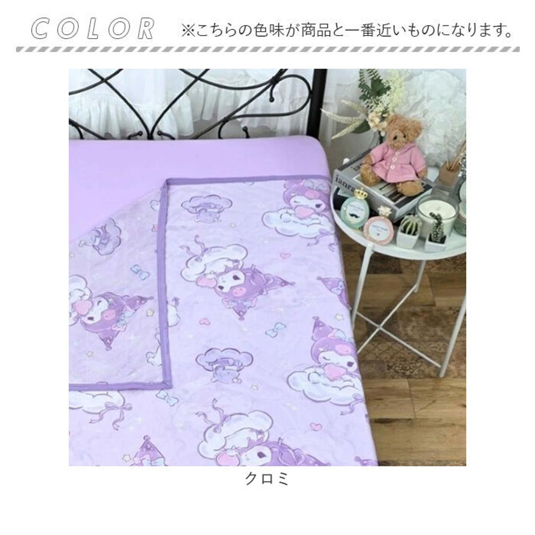 冷感ケット 200x140cm キャラクター 通販 冷感 ケット ひんやりケット 涼感ケット クールケット 肌布団 肌掛け 接触冷感 ひんやり ひんやり寝具 涼しい 冷たい かわいい 可愛い クール 寝具 さらっと サラサラ おしゃれ クロミ ・