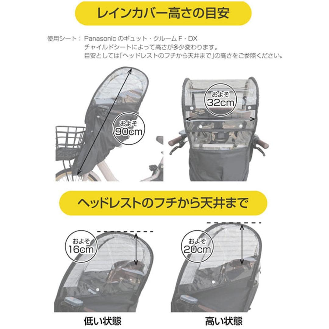 自転車 レインカバー 子供乗せ 前 通販 チャイルドシートカバー 前乗せ カバー 雨カバー 雨よけ 雨除け チャイルドシート フロント用 保育園 幼稚園 送り迎え 送迎 雨の日 MARUTO マルト D-5FA-BB02 サイクリング 自転車用アクセサリー ブラック ・