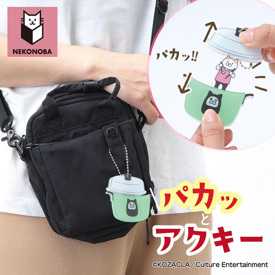 NEKONOBA グッズ 通販 ネコノバ キーホルダー アクリルキーホルダー ボールチェーン キーチャーム アクキー バッグチャーム キャラクター 可愛い かわいい おしゃれ オシャレ 猫 ねこ ネコ 猫グッズ チャーム 推し活 推しグッズ 小物 電鍋ネコ ・