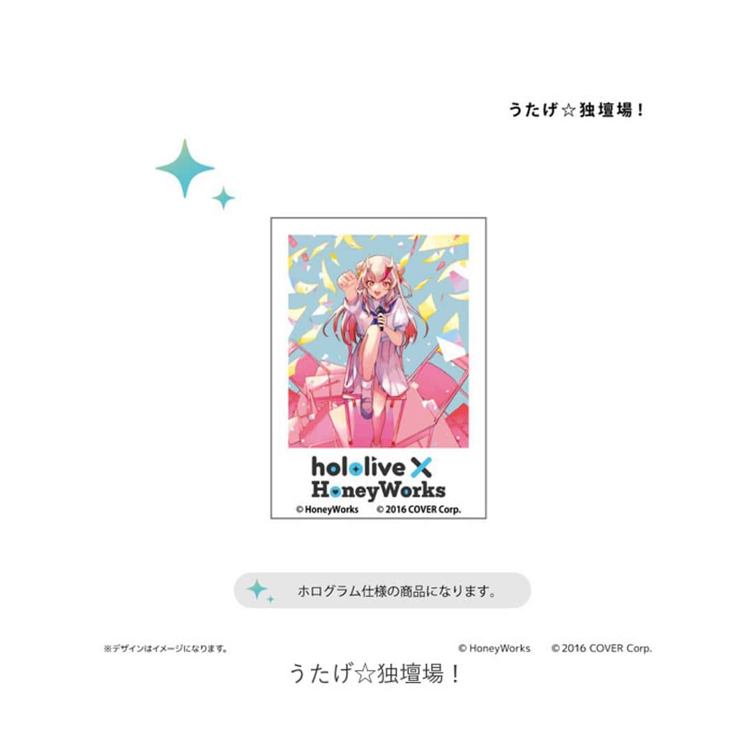 ホロライブ グッズ 通販 ハニーワークス ステッカー ホログラムステッカー シール キャラクター ホログラム スマホ かわいい hololive HoneyWorks vtuber 推し活 推しグッズ 文房具 日用品雑貨 アウトサイダー計画 ・