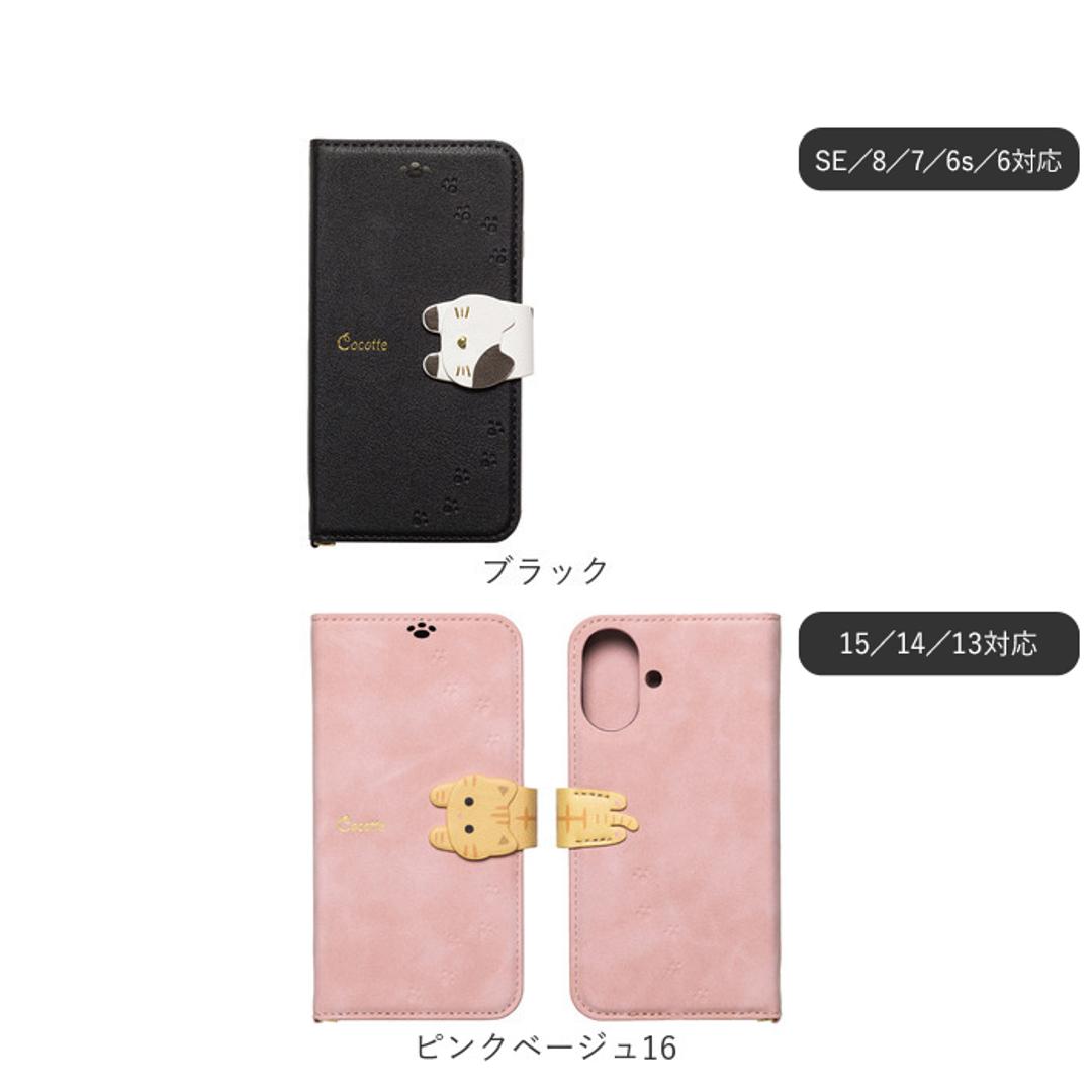 アイフォンケース 手帳型 通販 スマホケース iphone se se2 se3 第2世代 第3世代 8 7 6s 手帳 携帯 ケース おしゃれ 大人 かわいい 可愛い Cocotte ココット ギフト スマホアクセサリー 雑貨 ホワイト ・