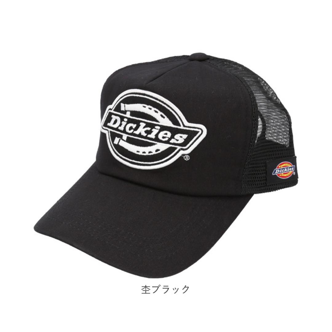 ディッキーズ キャップ 通販 Dickies 17620600 メッシュキャップ 帽子 メンズ ブランド ロゴ 刺繍 シンプル カジュアル アメカジ スタンダードメッシュキャップ standard ベースボールキャップ レディース 男女兼用 ユニセックス メンズ帽子 ファッション雑貨 オフホワイト ・